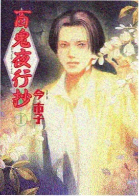 国漫武侠动画 墨色江湖