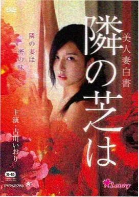 老井回声 缩略图